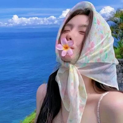 怒